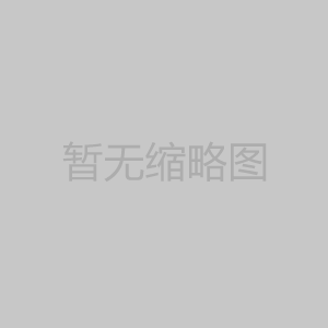 預埋件安裝技術(shù)措施