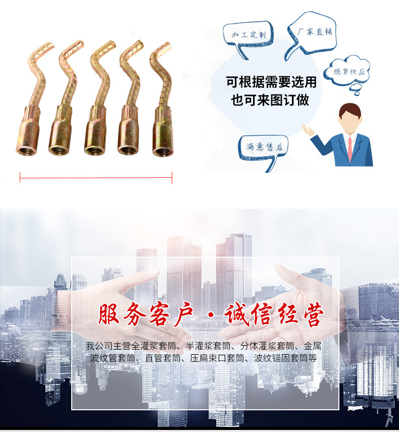 波紋錨固套筒