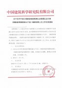 固力士參編制定《鋼筋套筒灌漿接頭產(chǎn)品》行業(yè)標(biāo)準(zhǔn)