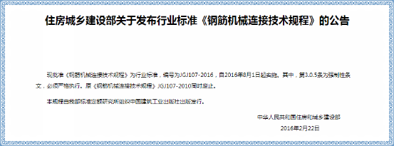 關(guān)于鋼筋套筒，這些問題你知道答案嗎？（二）