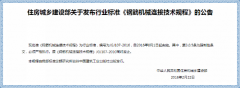 關(guān)于鋼筋套筒，這些問題你知道答案嗎？（二）
